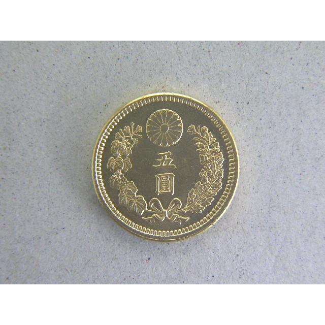 新二十円 金貨 明治 30年 日本貨幣商協同組合 鑑定書 本物