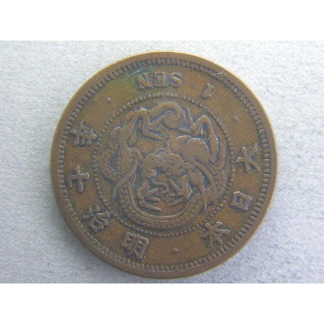 竜1銭銅貨・明治7年 あごひげ竜 珍品 : 緑地コイン - 通販 竜1銭銅貨・明治7年 あごひげ竜 珍品 : 緑地コイン - 通販