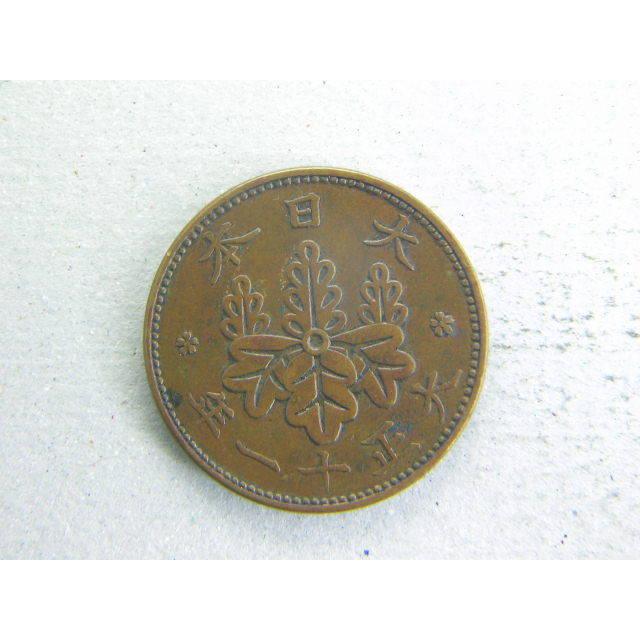 桐１銭青銅貨・大正１１年　｜ryokuchi-coin
