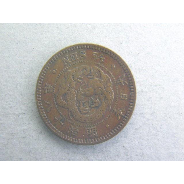 竜一銭銅貨 明治18年 楽天市場】竜1銭銅貨 明治18年(1885年) 美品 日本古銭