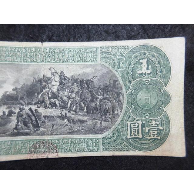 旧国立銀行券 1円紙幣 本物保証 PCGSFINE15 旧国立銀行券 1円紙幣 本物保証 PCGSFINE15 - メルカリ