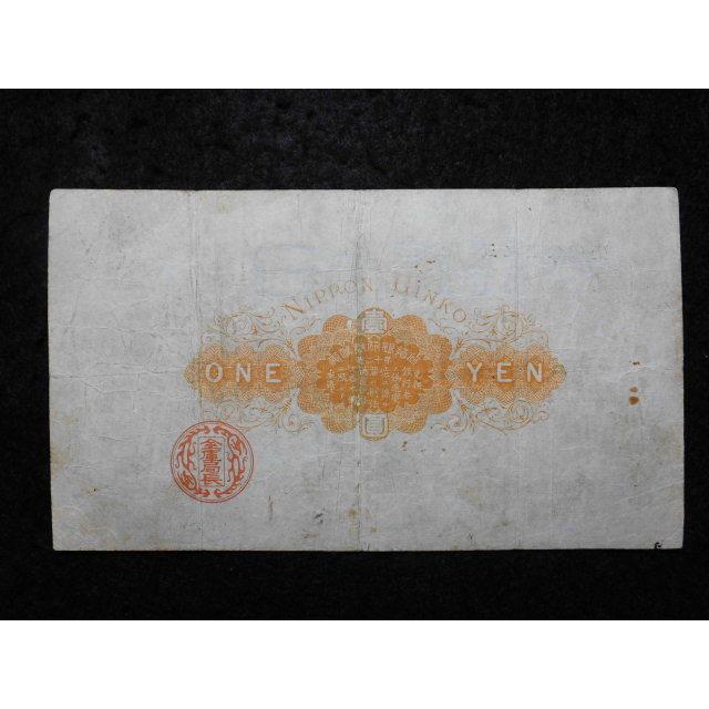 1125/旧兌換銀行券1円（大黒1円） 17組 : 緑地コイン - 通販 - Yahoo