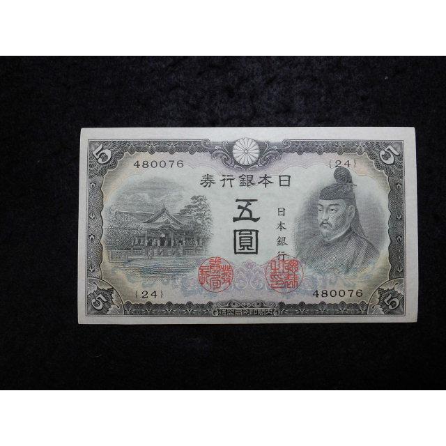 1153/不換紙幣5円（3次5円）未使用 78組｜ryokuchi-coin