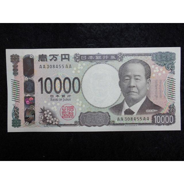 1186/日本銀行券F号10,000円（渋沢栄一1万円）黒番 AA-AA券 国立印刷局