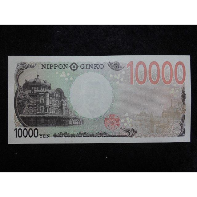 1186/日本銀行券F号10,000円（渋沢栄一1万円）黒番 AA-AA券 国立印刷局