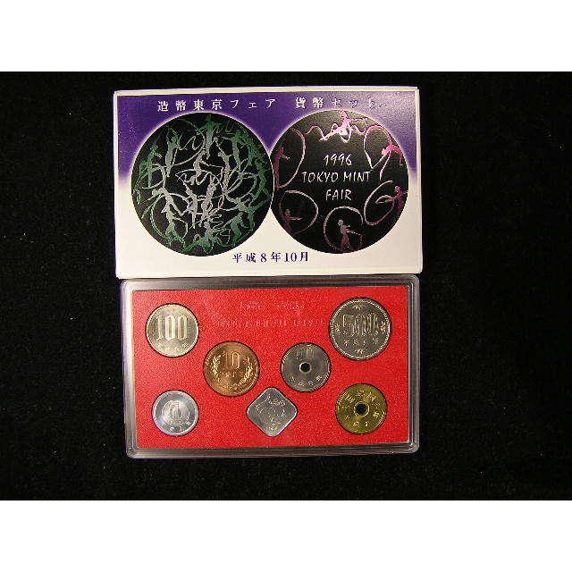 0476/ミント（造幣東京フェア）・平成８年　｜ryokuchi-coin
