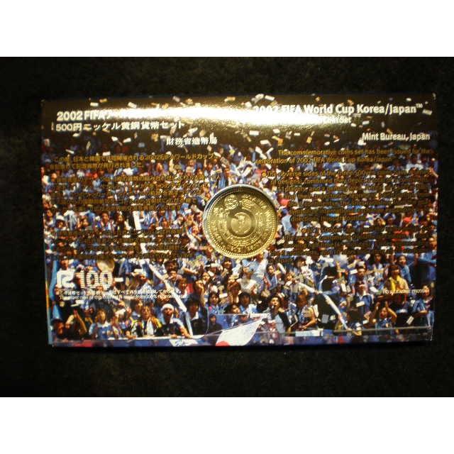 0530/FIFAワールドカップ2002 平成14年 500円3種セット : 緑地コイン