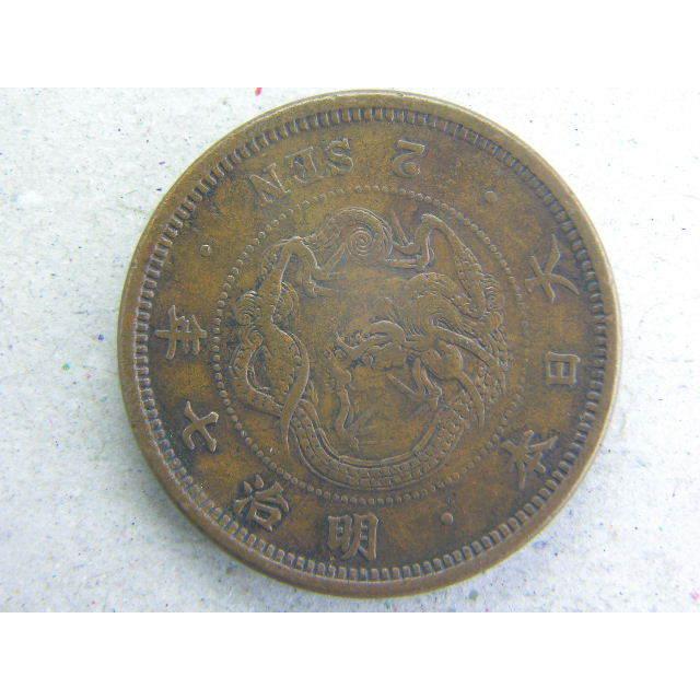 竜２銭銅貨・明治７年　中特年｜ryokuchi-coin