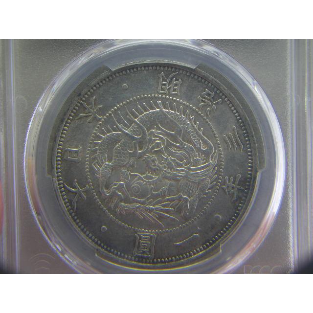 0109/旧1円銀貨・明治3年 普通円・有輪 PCGS Genuine AU Detail