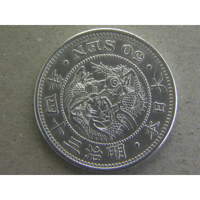 竜50銭銀貨・明治34年（中特年） : 緑地コイン - 通販 - Yahoo
