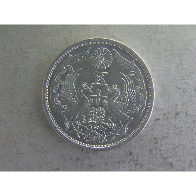 小型５０銭銀貨・昭和１３年（特年）｜ryokuchi-coin｜02