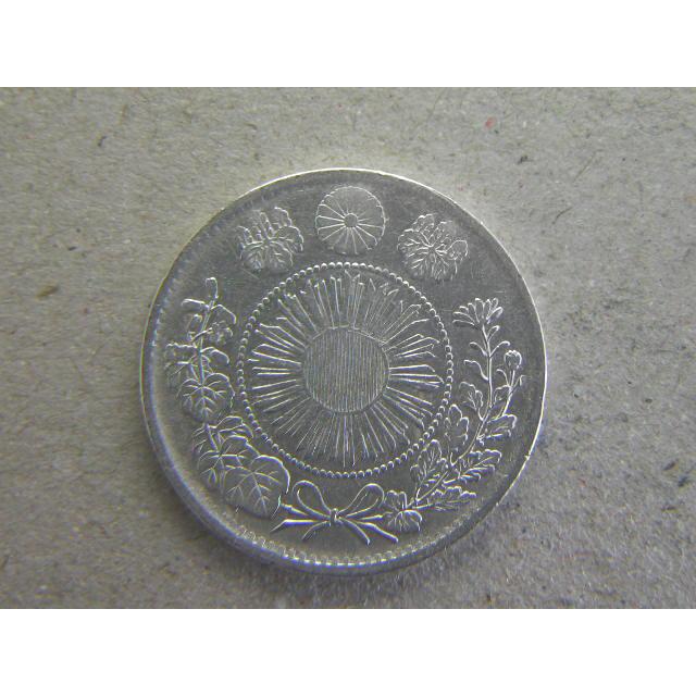 旭日竜20銭銀貨・明治4年後期 明瞭縦ウロコ 欠銭 : 緑地コイン