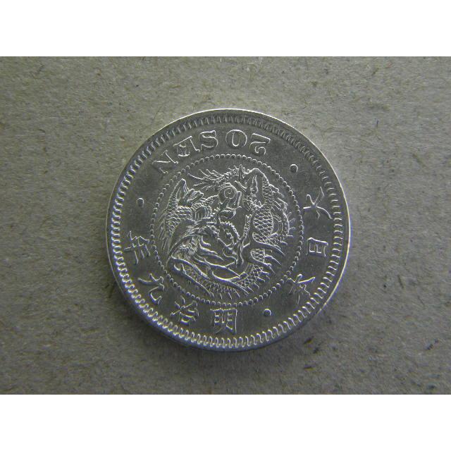 竜20銭銀貨・明治9年後期 止め明 : 緑地コイン - 通販 - Yahoo