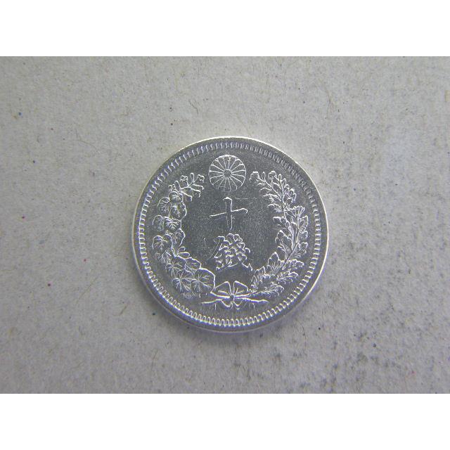 竜10銭銀貨(明治24年、25年、26年)の３枚セット