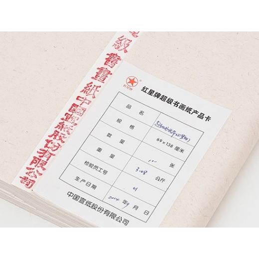 中国赤星牌 特大宣紙書道用紙サイズ約90㎝×90㎝新品中古現状品のみ2点90枚 紅星牌 超級 四尺単宣 全紙 100枚 中国宣紙 書道紙 水墨画用紙 : 書道