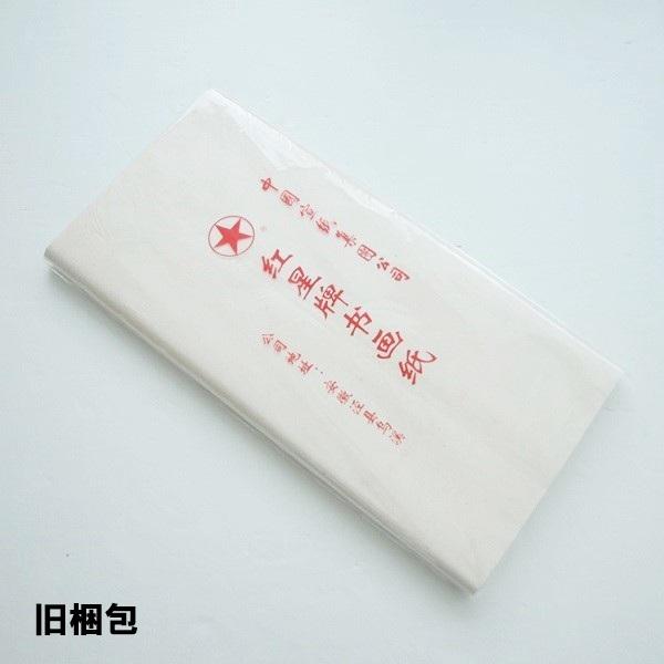 紅星牌四尺綿料重単宣100枚 紅星牌四尺棉料重単宣100枚【半紙の通販なら十川製紙の半紙屋e-shop】