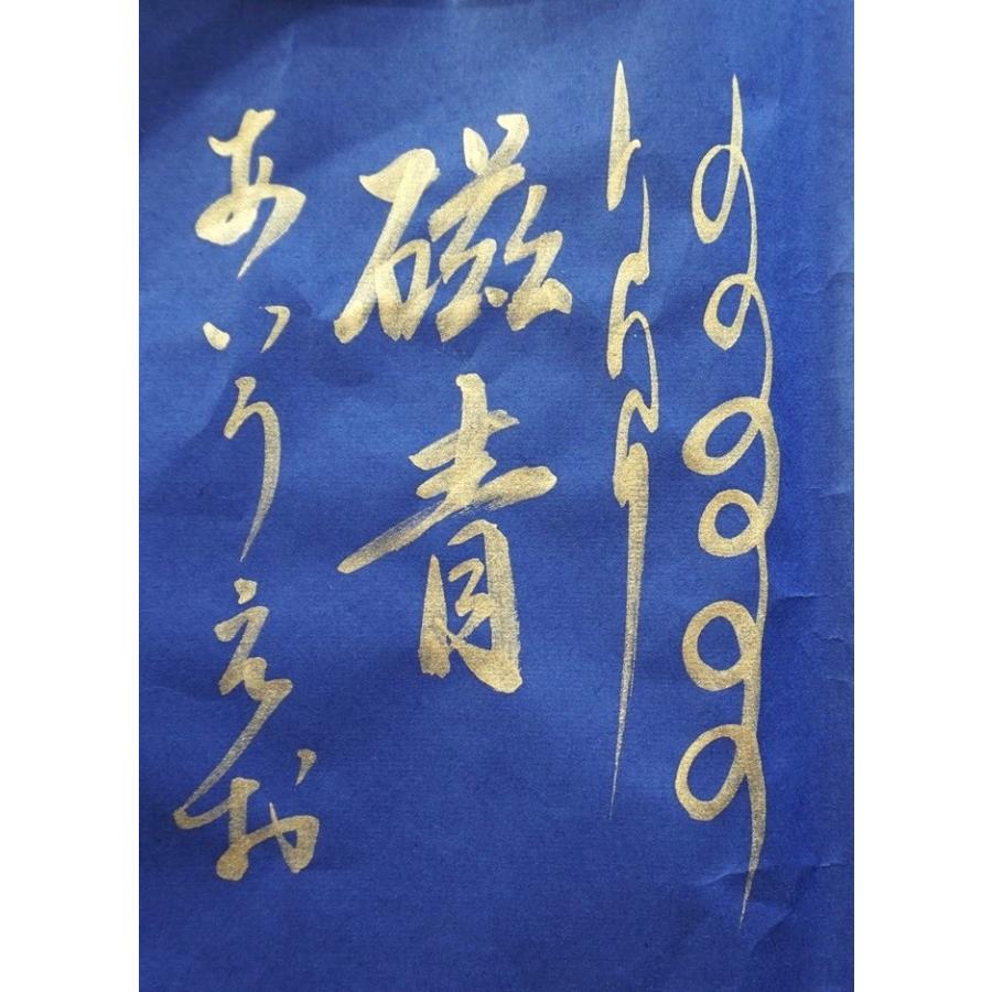 色画仙紙 磁青 全紙 10枚 書道用紙 : 書道用品 緑風店 - 通販 - Yahoo