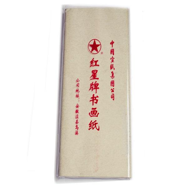 紅星牌 3×6尺 100枚 97×180cm 六尺単宣 書道用紙 宣紙 水墨画用紙