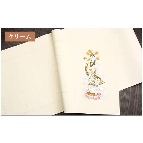 心経用紙 仏像写経用紙 半切 5枚 書道紙 金線マス目 色画仙 : 書道用品
