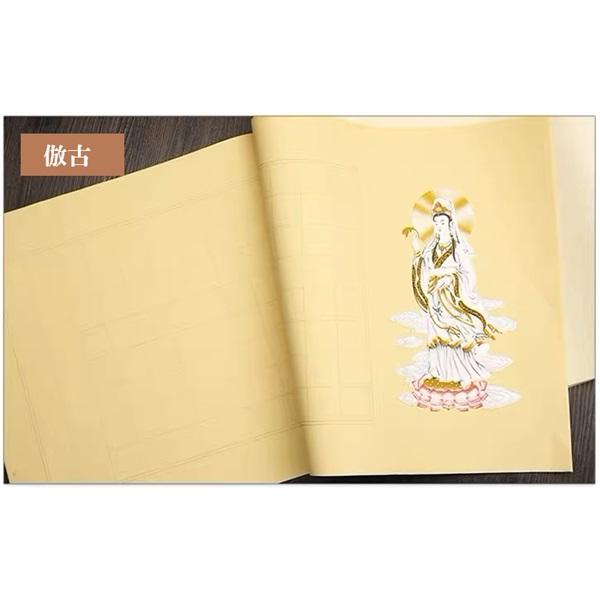 心経用紙 仏像写経用紙 半切 5枚 書道紙 金線マス目 色画仙 : 書道用品
