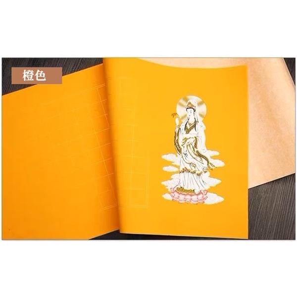 心経用紙 仏像写経用紙 半切 5枚 書道紙 金線マス目 色画仙 : 書道用品