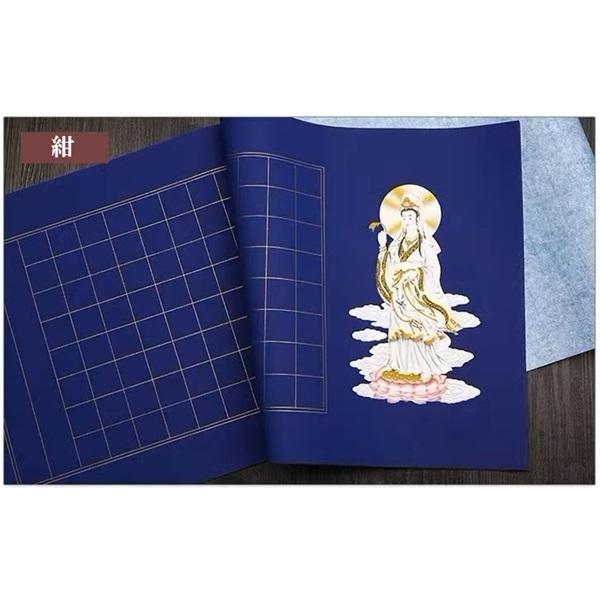 心経用紙 仏像写経用紙 半切 5枚 書道紙 金線マス目 色画仙 : 書道用品