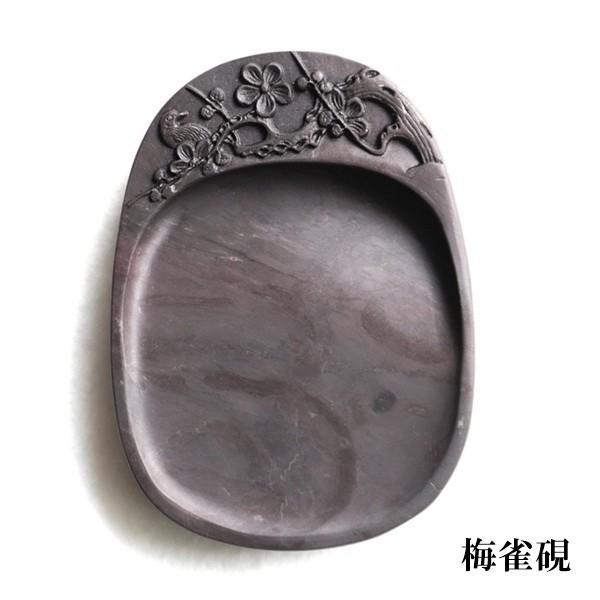 端渓硯 宋坑 5吋 梅雀硯 梅花硯 唐硯 すずり 書道具 : 書道用品 緑風店