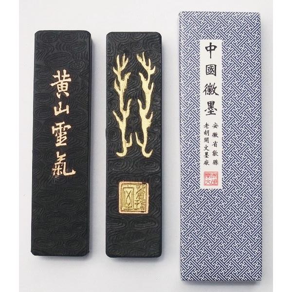 中国墨 中国墨 松煙墨 1/16 約 32g 1両 唐墨 固形墨 : 書道用品 緑風店 - 通販