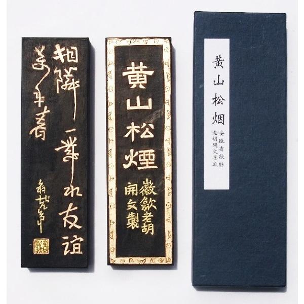 黄山 松煙墨 超細 1/8 約 62.5g 2両 唐墨 固形墨 : 書道用品 緑風店
