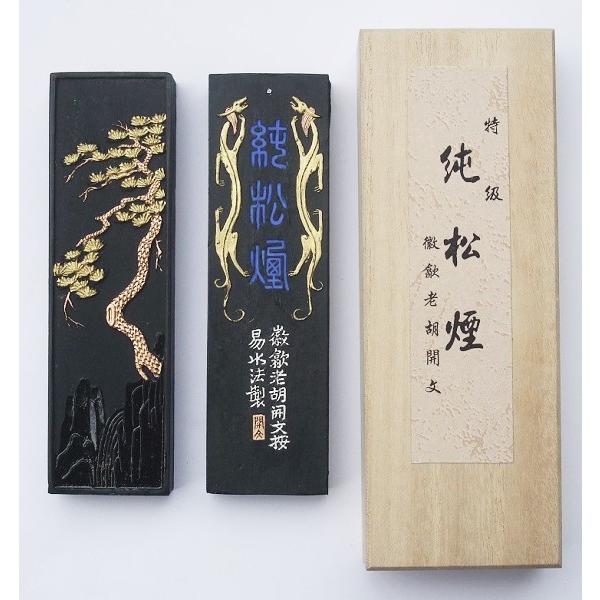 松煙墨 純松煙 1/8 約 62.5g 2両 唐墨 老胡開文 : 書道用品 緑風店
