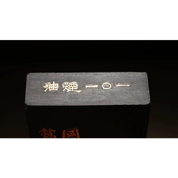 中国徽墨 鉄斎翁書画寶墨 約14両 1斤 油煙墨 すみ 胡開文 : 書道用品