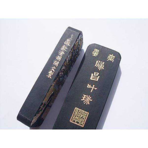 純松煙墨 中国徽墨 1/8 唐墨 老胡開文 : 書道用品 緑風店 - 通販 純松煙墨 中国徽墨 1/8 唐墨 老胡開文 : 書道用品 緑風店 - 通販
