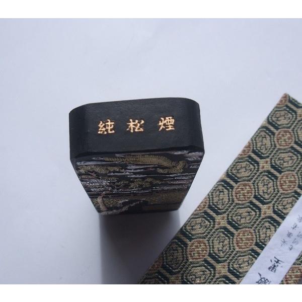 純松煙墨 中国徽墨 1/8 唐墨 老胡開文 : 書道用品 緑風店 - 通販 純松煙墨 中国徽墨 1/8 唐墨 老胡開文 : 書道用品 緑風店 - 通販