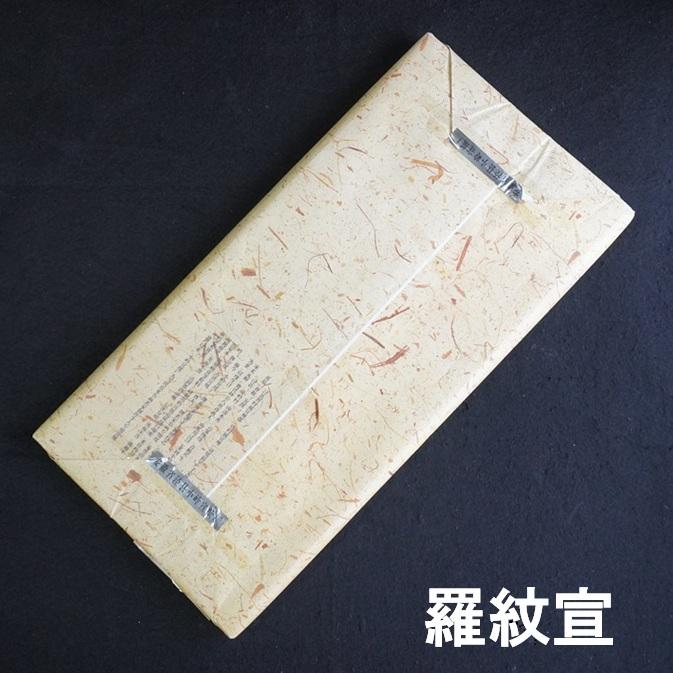 小嶺牌 四尺 羅紋宣 全紙 100枚 本画仙紙 中国宣紙 書道用紙 水墨画