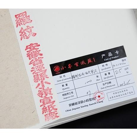 小嶺牌 四尺 羅紋宣 全紙 100枚 本画仙紙 中国宣紙 書道用紙 水墨画