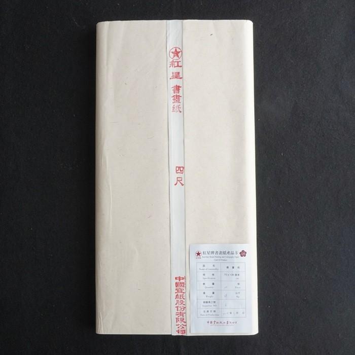 紅星牌 四尺単宣 半切20枚 全紙10枚 書道紙 水墨画用紙 中国本画仙紙