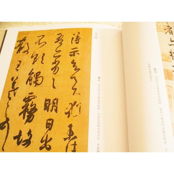 二王書法精選 王羲之 王献之 カラー版 お手本 名蹟 法帖 : 書道用品