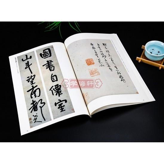 清 八大山人 書法精選 : 書道用品 緑風店 - 通販 - Yahoo!ショッピング