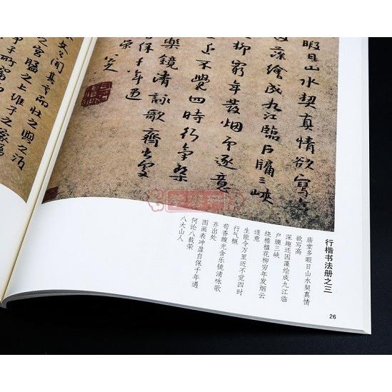 清 八大山人 書法精選 : 書道用品 緑風店 - 通販 - Yahoo!ショッピング