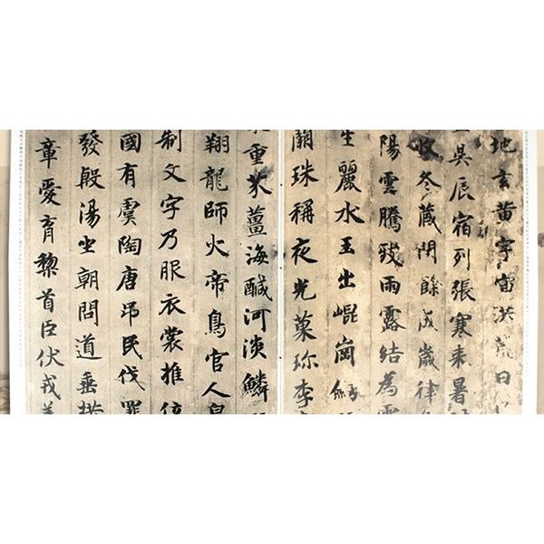 真草千字文 智永 原色拡大版中国著名碑帖 : 書道用品 緑風店 真草千字文 智永 原色拡大版中国著名碑帖 : 書道用品 緑風店