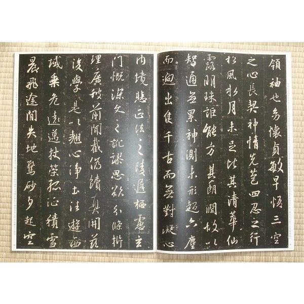 王羲之 集字聖教序 原色拡大版中国著名碑帖 : 書道用品 緑風店 王羲之 集字聖教序 原色拡大版中国著名碑帖 : 書道用品 緑風店