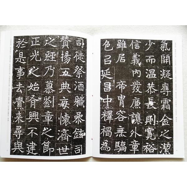 北魏 墓志銘 南北朝楷書 天下墨宝 : 書道用品 緑風店 - 通販 - Yahoo