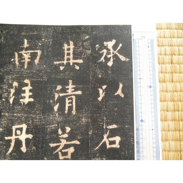欧陽詢 九成宮醴泉銘 原色拡大版中国著名碑帖 : 書道用品 緑風店 欧陽詢 九成宮醴泉銘 原色拡大版中国著名碑帖 : 書道用品 緑風店