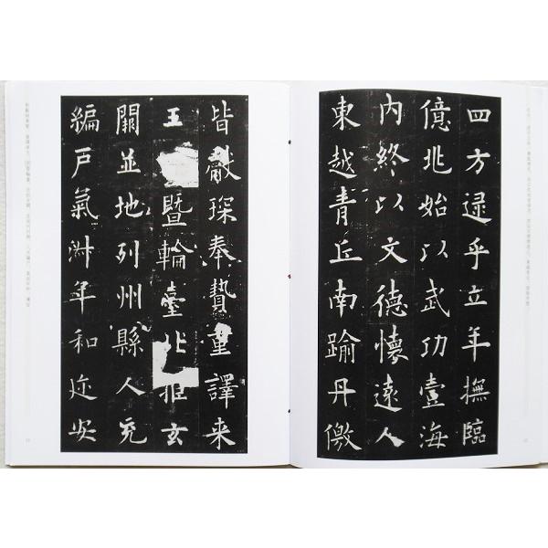 欧陽詢 九成宮醴泉銘 法帖 お手本 天下墨宝 : 書道用品 緑風店 欧陽詢 九成宮醴泉銘 法帖 お手本 天下墨宝 : 書道用品 緑風店