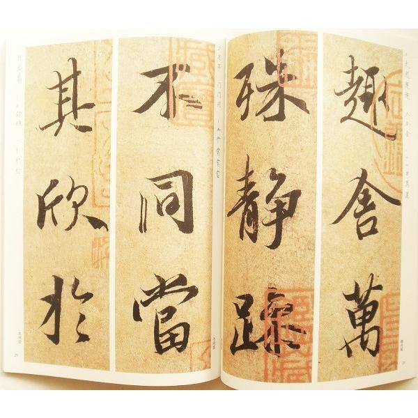 書道関連書籍　まとめて25冊 原色法帖選 重複購入本 和堂書談 中国書法談叢 書道関連書籍 まとめて25冊 原色法帖選 重複購入本 和堂書談