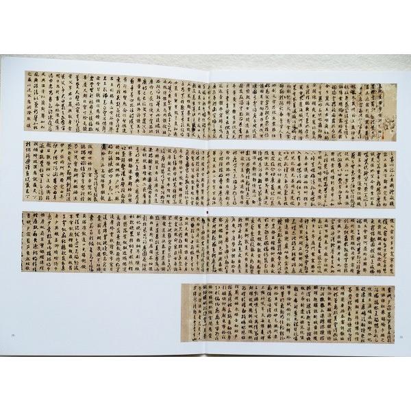 智永真草千字文 法帖 お手本 天下墨宝 : 書道用品 緑風店 - 通販 智永真草千字文 法帖 お手本 天下墨宝 : 書道用品 緑風店 - 通販