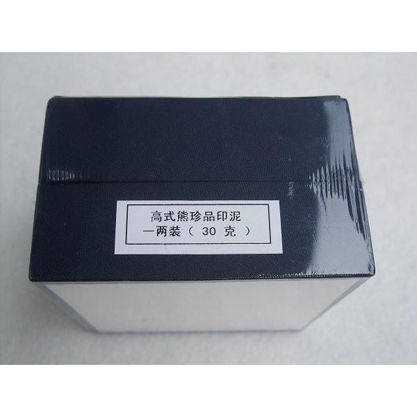 印泥 高式熊珍品 1両装 30g 落款 : 書道用品 緑風店 - 通販 - Yahoo