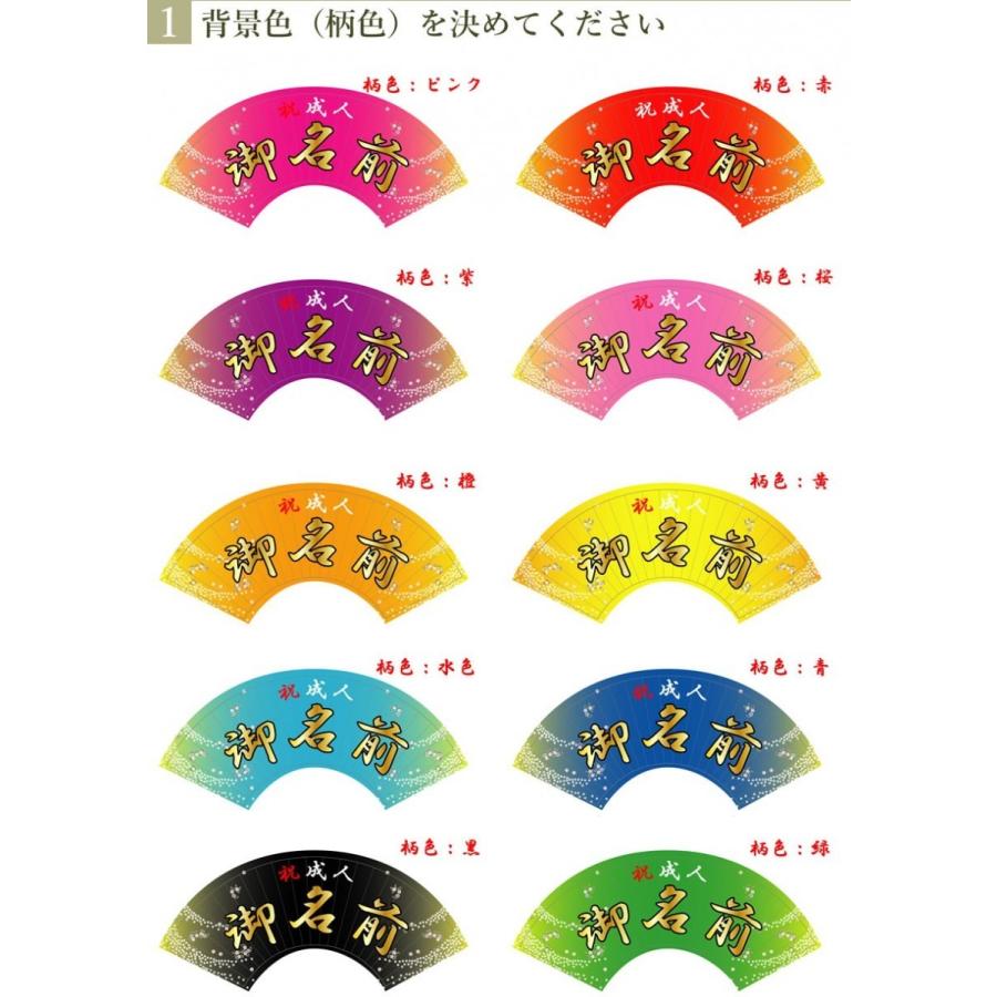 成人式 扇子】花吹雪（名前入り・名入れ） : 扇子専門店 緑守扇 - 通販