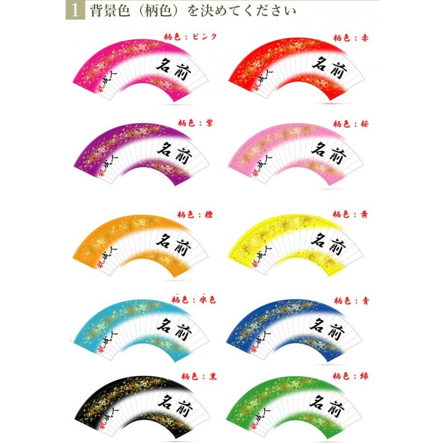 成人式 扇子 紙吹雪 名前入り おしゃれ オーダーメイド Kamifubuki 扇子専門店 緑守扇 通販 Yahoo ショッピング