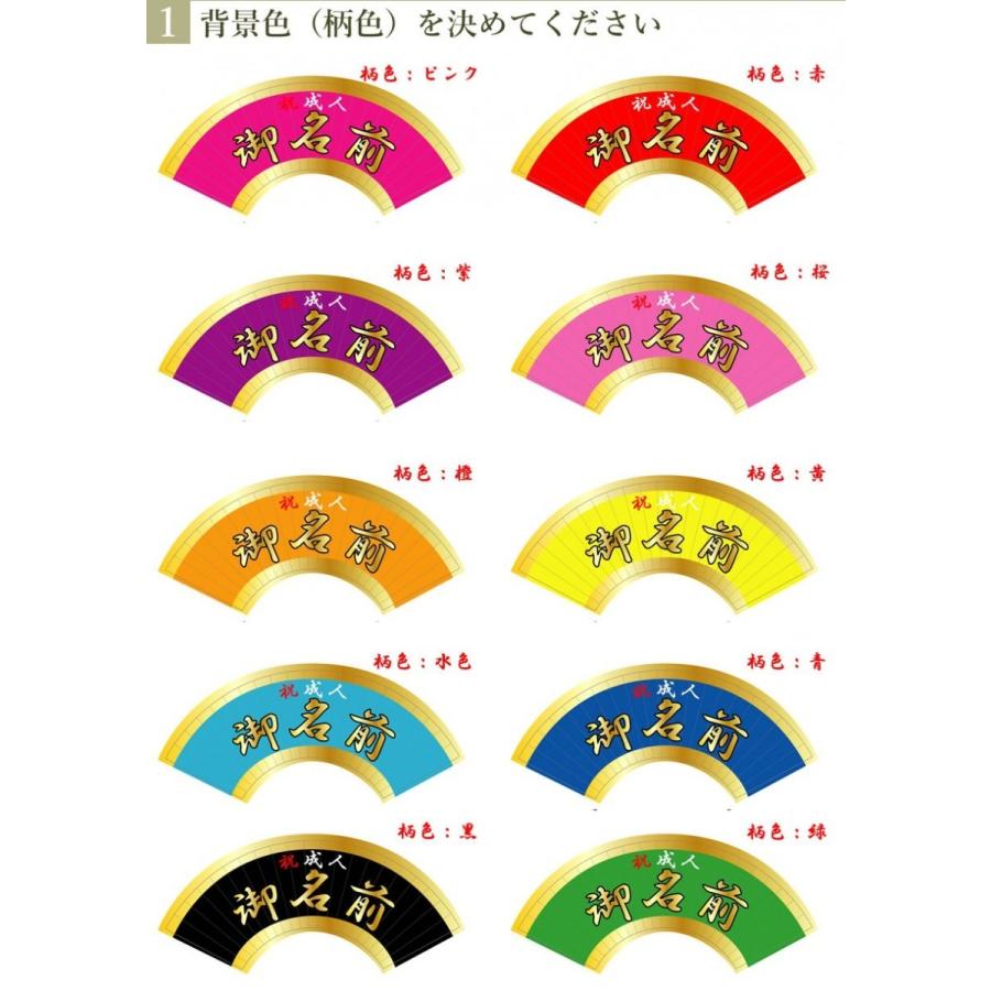 成人式扇子】金帯 オーダーメイド扇子 メンズ・レディース